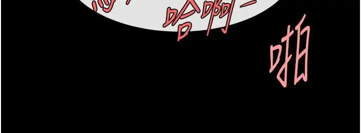 炸裂吧!巨棒 - 第40話-把裡面的都舔乾淨 - page 12
