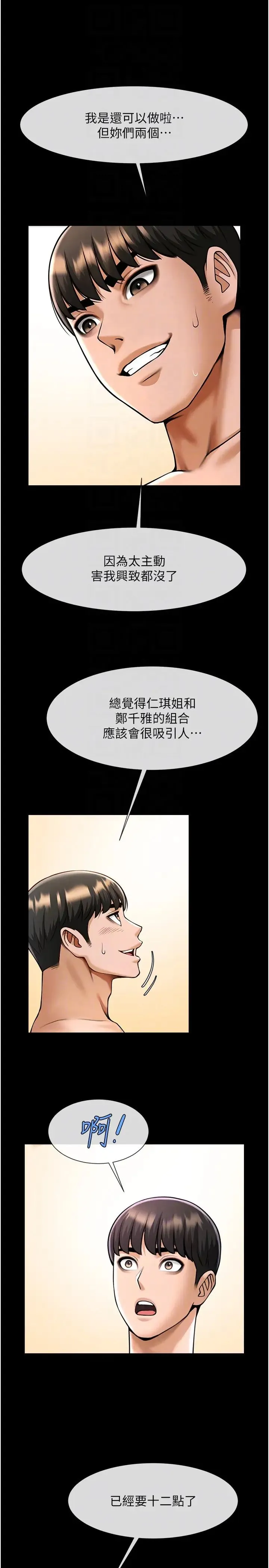 炸裂吧!巨棒 - 第40話-把裡面的都舔乾淨 - page 28