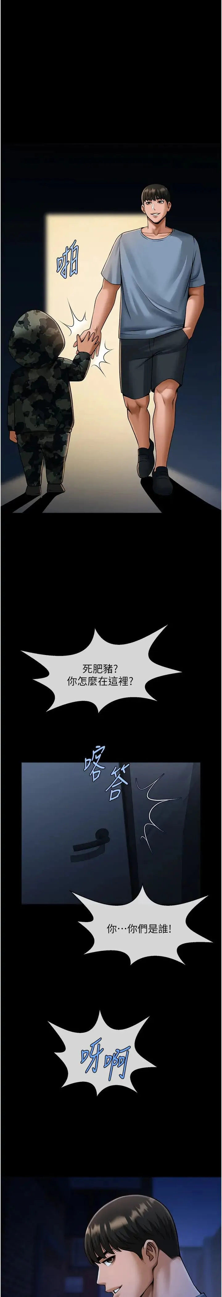 炸裂吧!巨棒 - 第40話-把裡面的都舔乾淨 - page 38