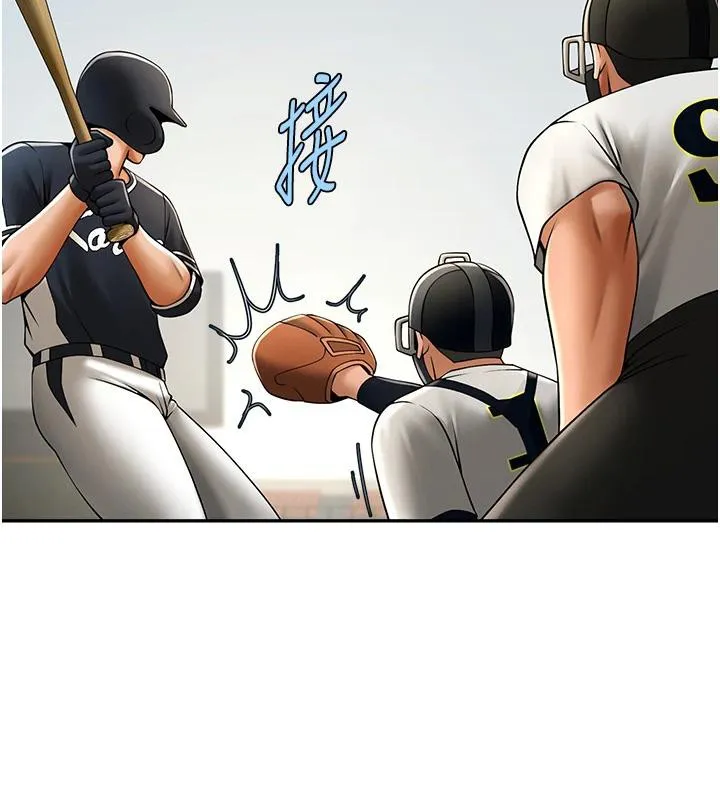 炸裂吧!巨棒 - 第85話-專屬啦啦隊準備上場 - page 2