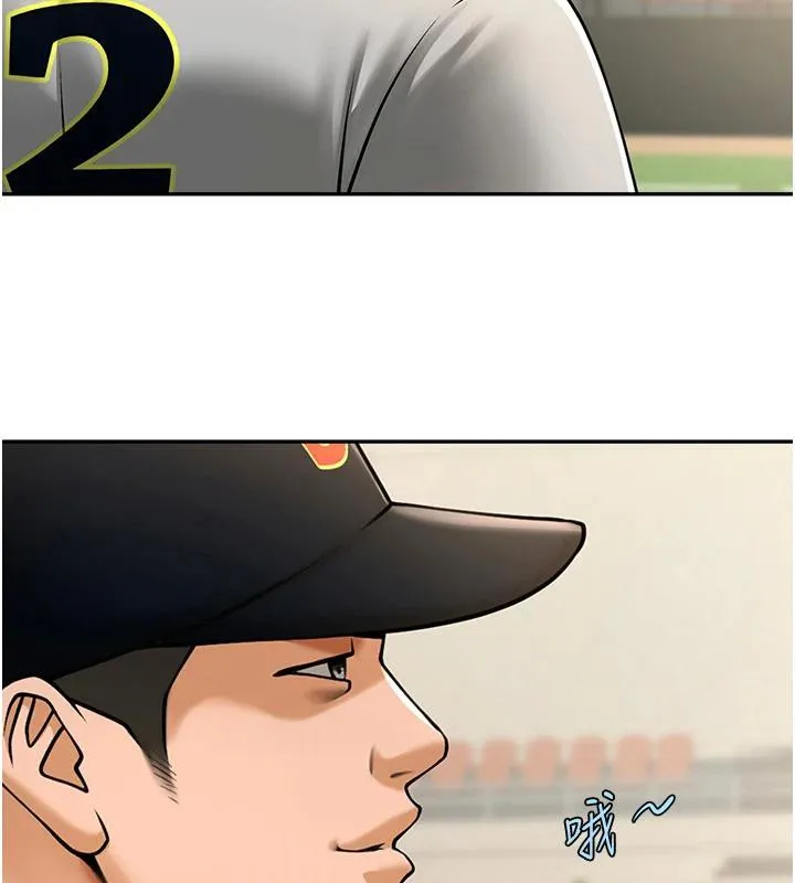 炸裂吧!巨棒 - 第85話-專屬啦啦隊準備上場 - page 5