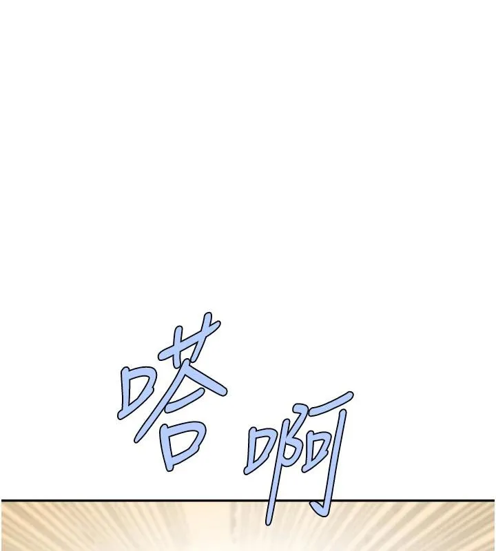 炸裂吧!巨棒 - 第85話-專屬啦啦隊準備上場 - page 21