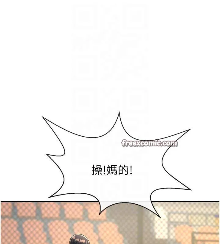 炸裂吧!巨棒 - 第85話-專屬啦啦隊準備上場 - page 28
