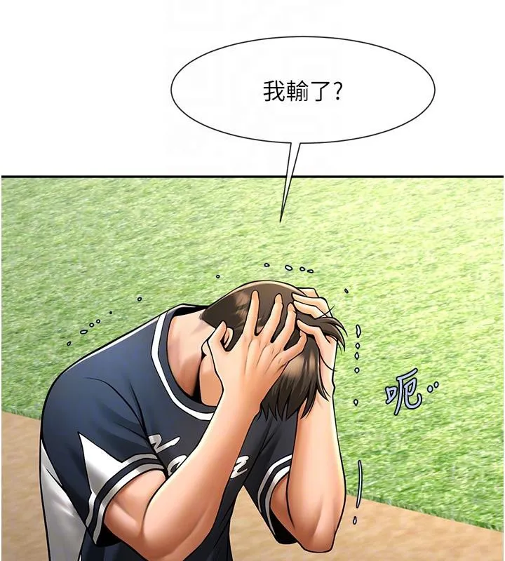 炸裂吧!巨棒 - 第85話-專屬啦啦隊準備上場 - page 30