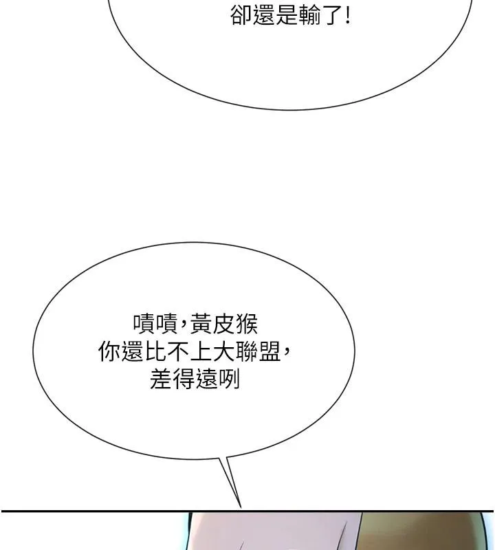 炸裂吧!巨棒 - 第85話-專屬啦啦隊準備上場 - page 32
