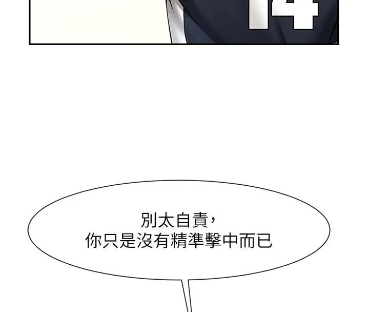 炸裂吧!巨棒 - 第85話-專屬啦啦隊準備上場 - page 37