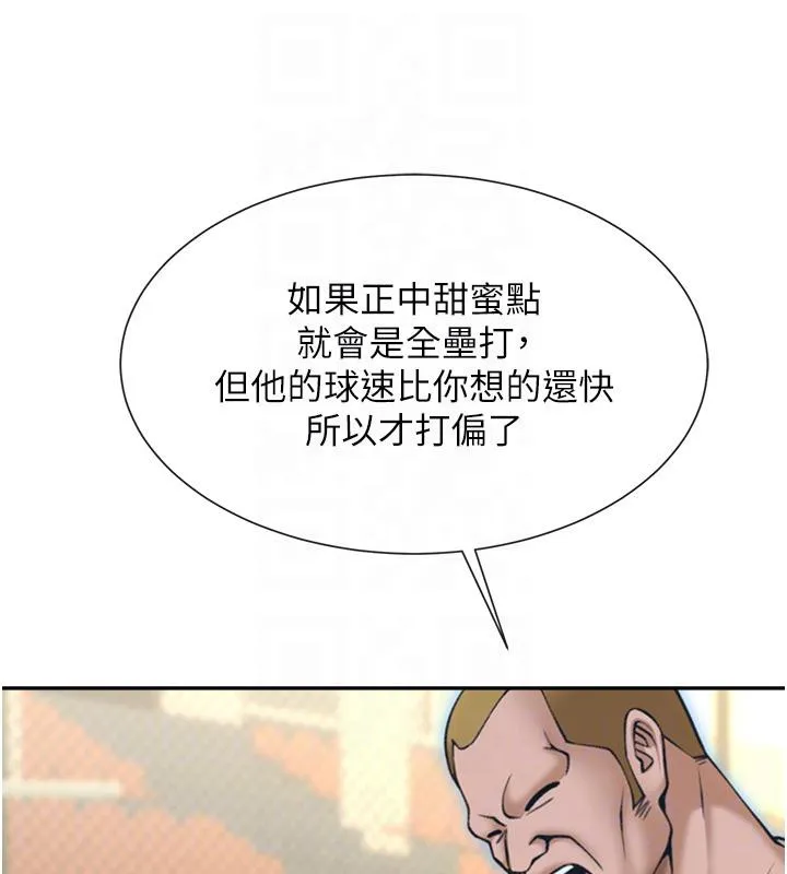 炸裂吧!巨棒 - 第85話-專屬啦啦隊準備上場 - page 41