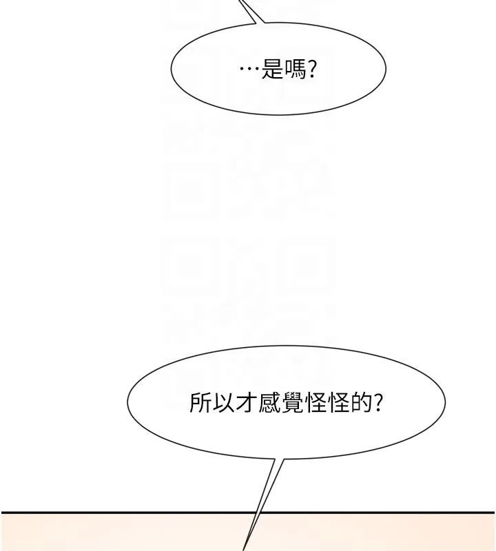 炸裂吧!巨棒 - 第85話-專屬啦啦隊準備上場 - page 43