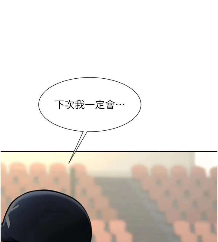炸裂吧!巨棒 - 第85話-專屬啦啦隊準備上場 - page 45