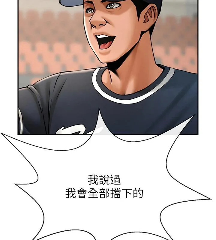 炸裂吧!巨棒 - 第85話-專屬啦啦隊準備上場 - page 51