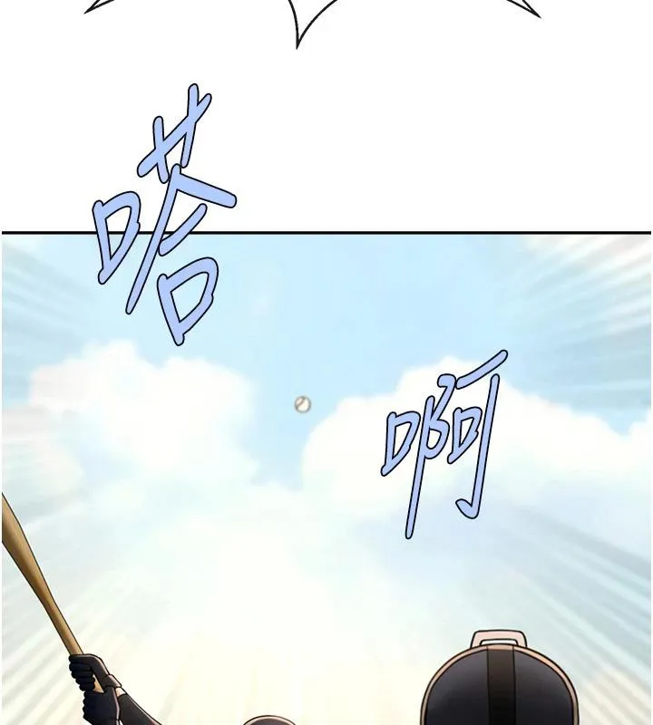 炸裂吧!巨棒 - 第85話-專屬啦啦隊準備上場 - page 52
