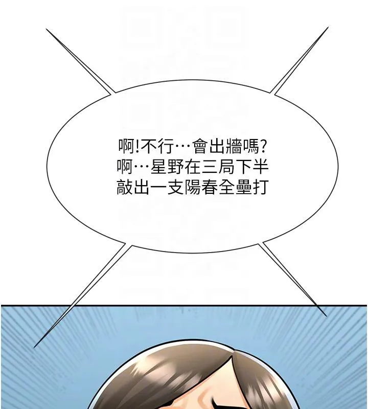炸裂吧!巨棒 - 第85話-專屬啦啦隊準備上場 - page 54