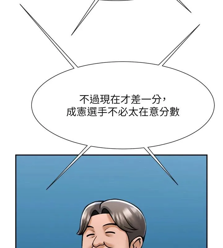 炸裂吧!巨棒 - 第85話-專屬啦啦隊準備上場 - page 59