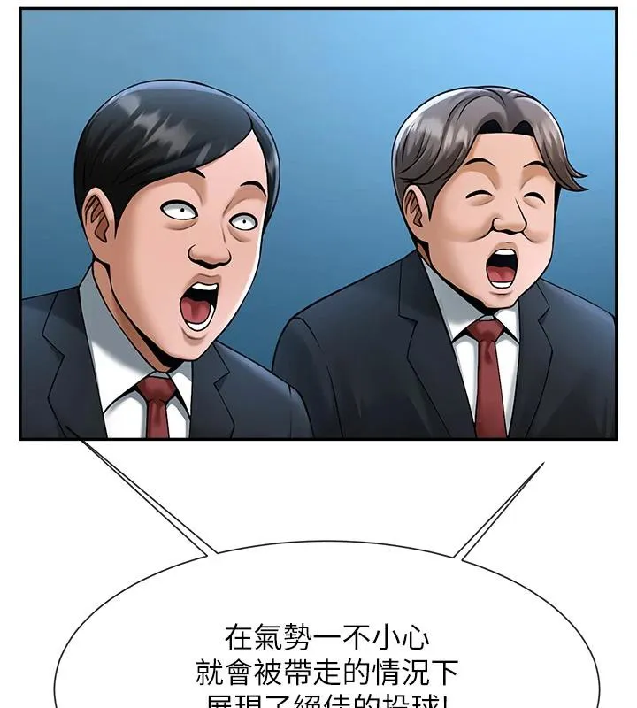 炸裂吧!巨棒 - 第85話-專屬啦啦隊準備上場 - page 63