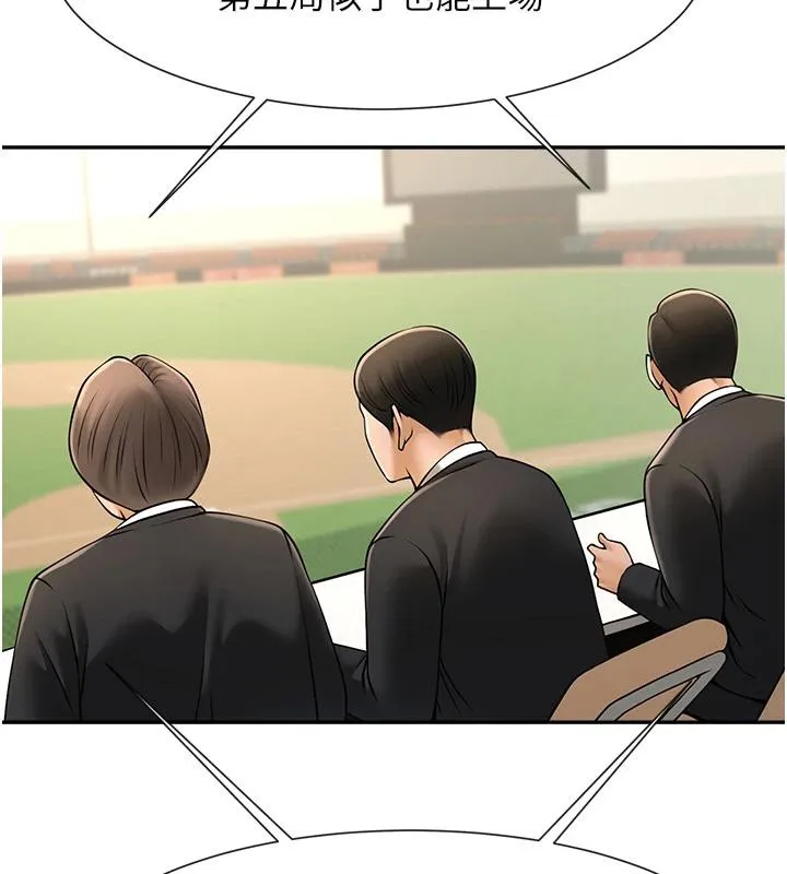 炸裂吧!巨棒 - 第85話-專屬啦啦隊準備上場 - page 65
