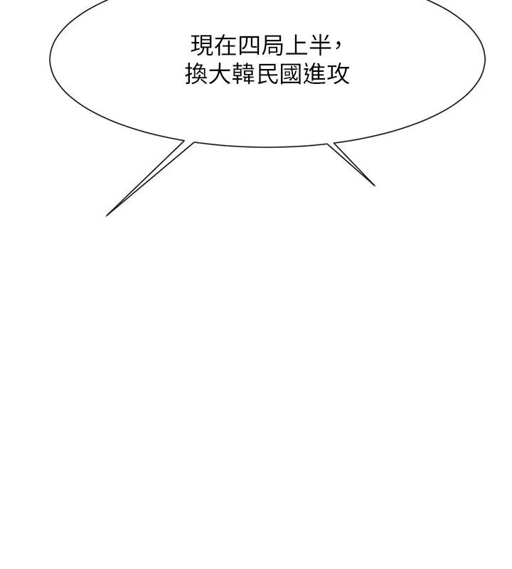 炸裂吧!巨棒 - 第85話-專屬啦啦隊準備上場 - page 66