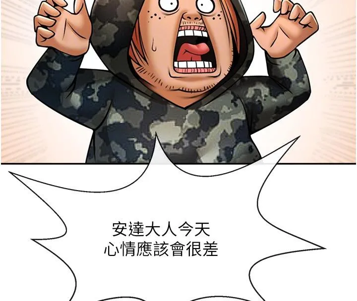炸裂吧!巨棒 - 第85話-專屬啦啦隊準備上場 - page 71