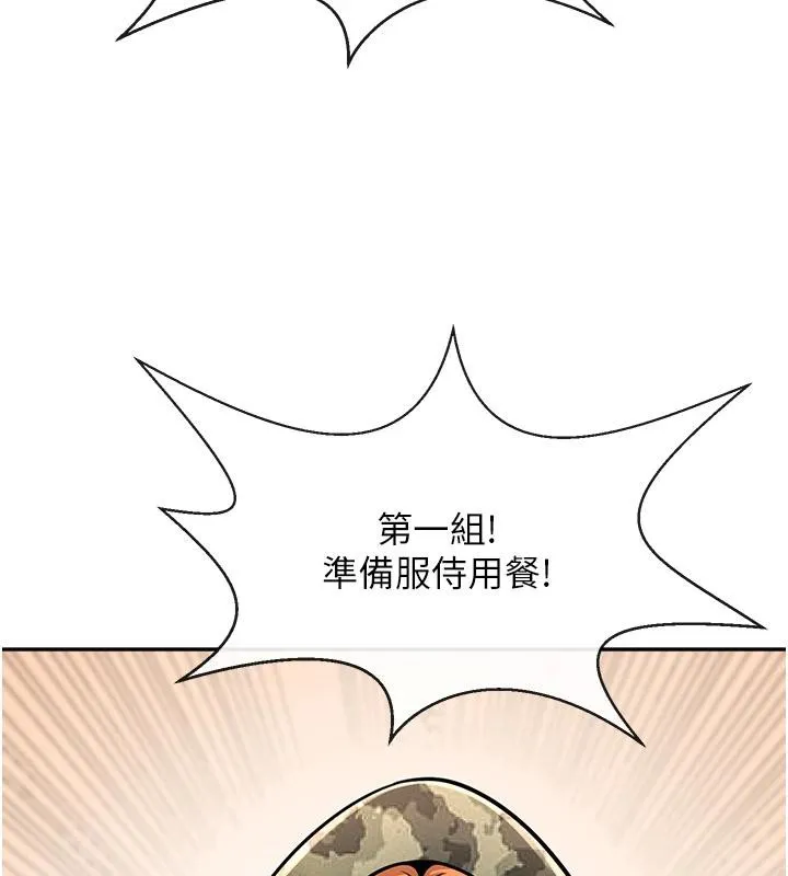 炸裂吧!巨棒 - 第85話-專屬啦啦隊準備上場 - page 72