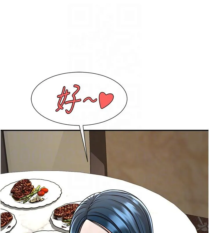 炸裂吧!巨棒 - 第85話-專屬啦啦隊準備上場 - page 74