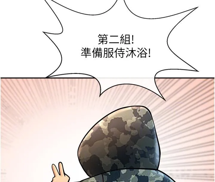 炸裂吧!巨棒 - 第85話-專屬啦啦隊準備上場 - page 77