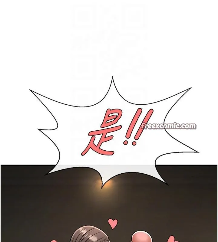 炸裂吧!巨棒 - 第85話-專屬啦啦隊準備上場 - page 84