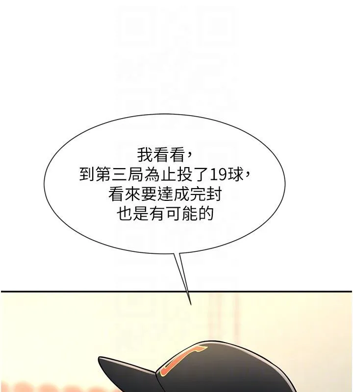炸裂吧!巨棒 - 第85話-專屬啦啦隊準備上場 - page 91