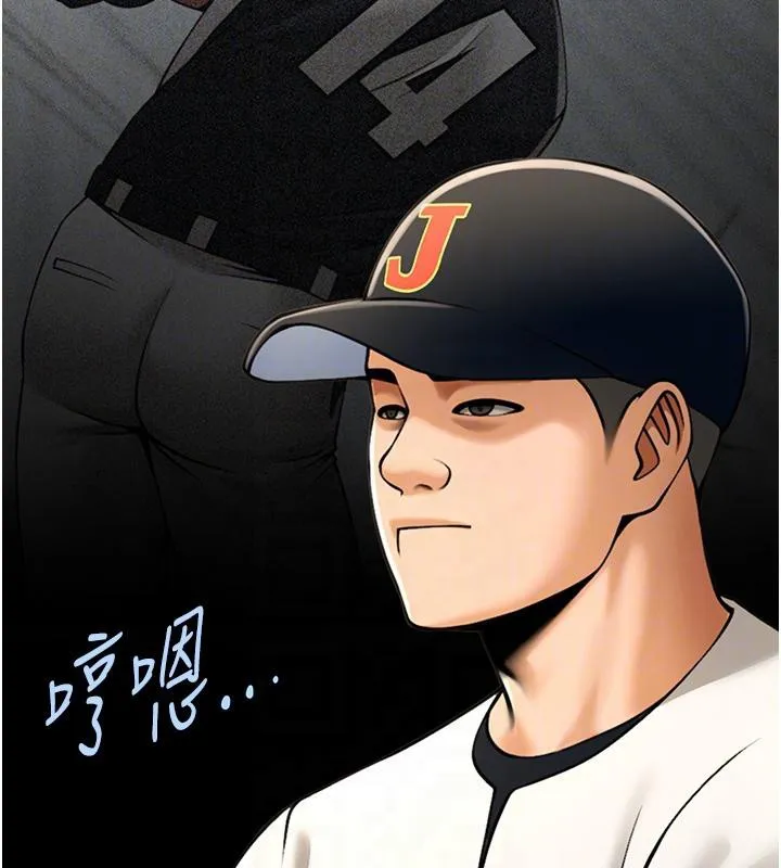 炸裂吧!巨棒 - 第85話-專屬啦啦隊準備上場 - page 99