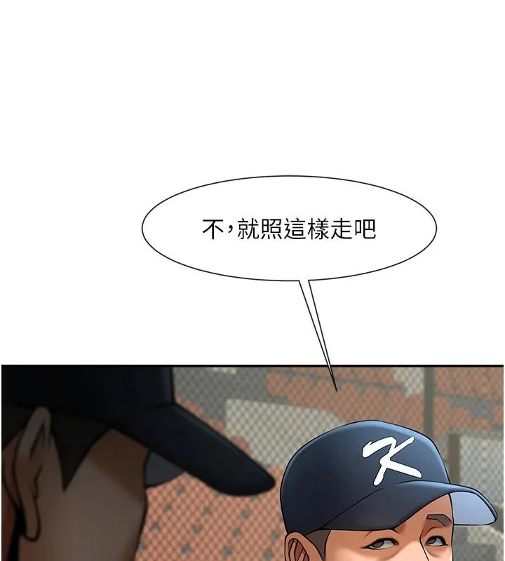 炸裂吧!巨棒 - 第85話-專屬啦啦隊準備上場 - page 111