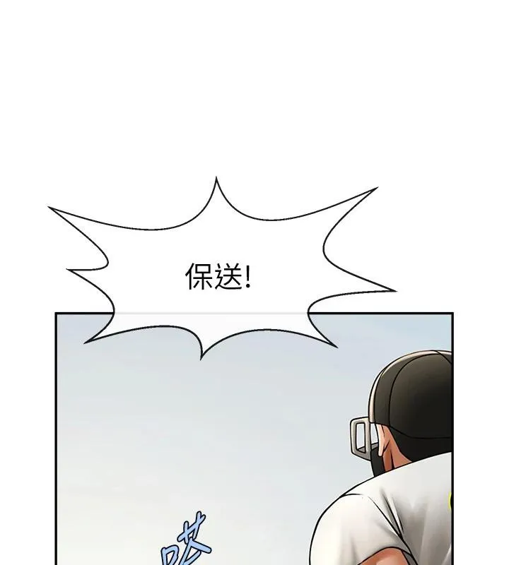 炸裂吧!巨棒 - 第85話-專屬啦啦隊準備上場 - page 115