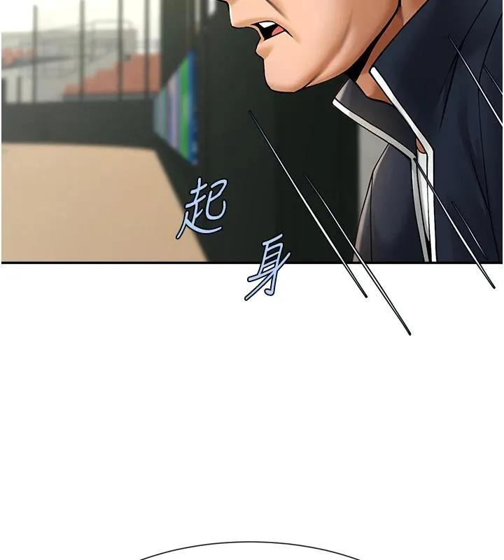 炸裂吧!巨棒 - 第85話-專屬啦啦隊準備上場 - page 118