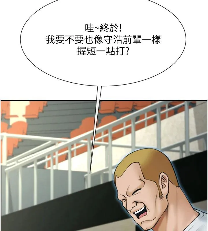 炸裂吧!巨棒 - 第85話-專屬啦啦隊準備上場 - page 119