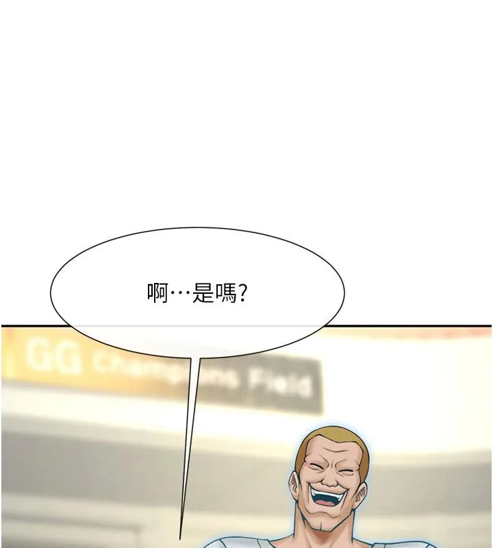 炸裂吧!巨棒 - 第85話-專屬啦啦隊準備上場 - page 122