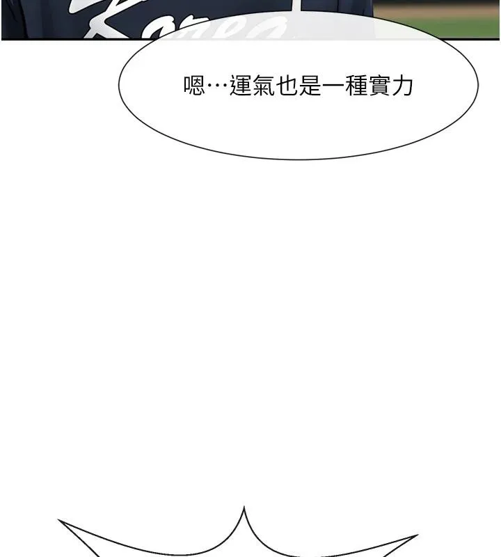 炸裂吧!巨棒 - 第85話-專屬啦啦隊準備上場 - page 124