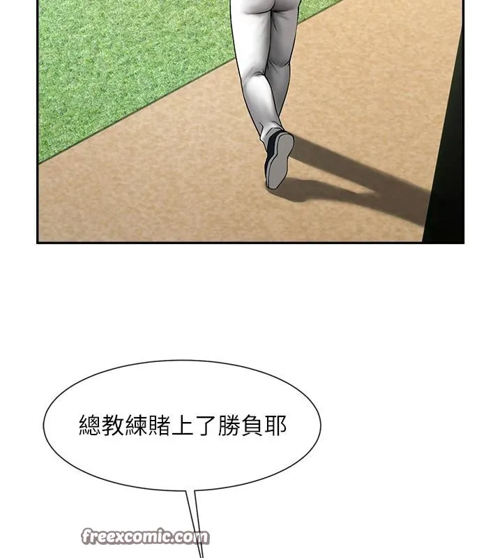 炸裂吧!巨棒 - 第85話-專屬啦啦隊準備上場 - page 126