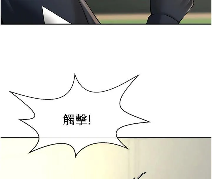 炸裂吧!巨棒 - 第85話-專屬啦啦隊準備上場 - page 131