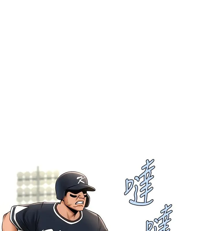 炸裂吧!巨棒 - 第85話-專屬啦啦隊準備上場 - page 134