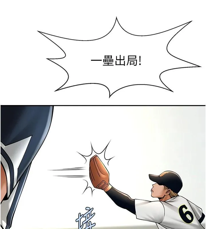 炸裂吧!巨棒 - 第85話-專屬啦啦隊準備上場 - page 136