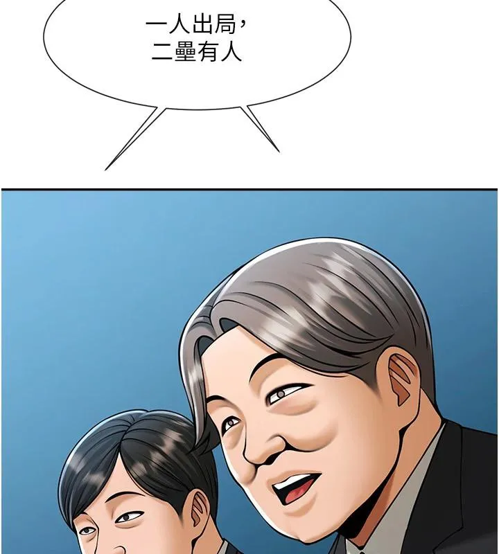炸裂吧!巨棒 - 第85話-專屬啦啦隊準備上場 - page 138