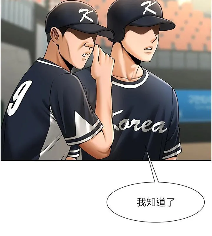 炸裂吧!巨棒 - 第85話-專屬啦啦隊準備上場 - page 142