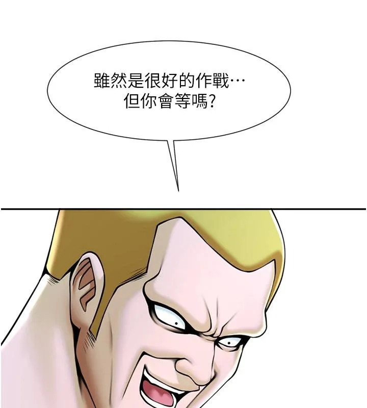 炸裂吧!巨棒 - 第85話-專屬啦啦隊準備上場 - page 145