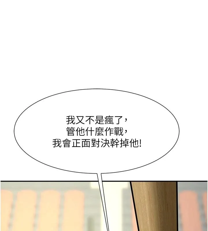 炸裂吧!巨棒 - 第85話-專屬啦啦隊準備上場 - page 147