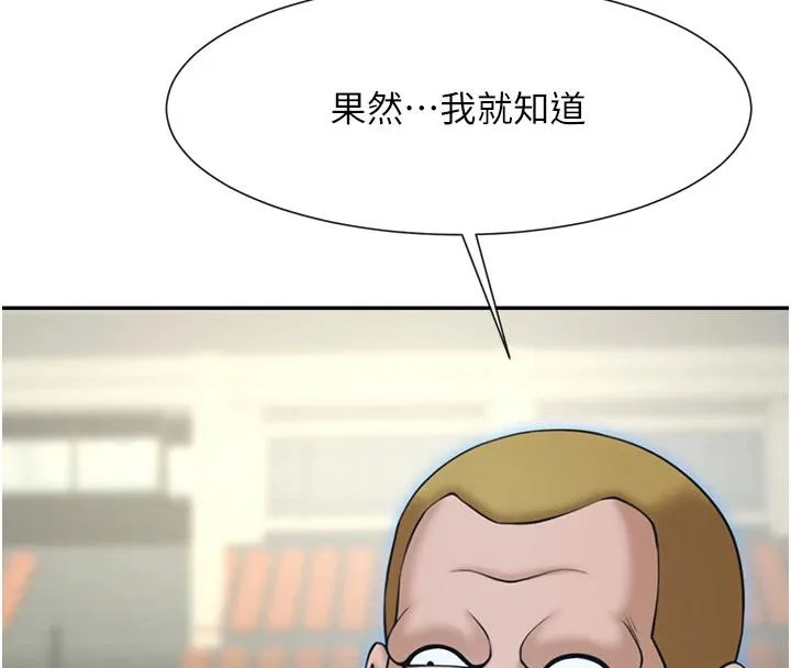 炸裂吧!巨棒 - 第85話-專屬啦啦隊準備上場 - page 150