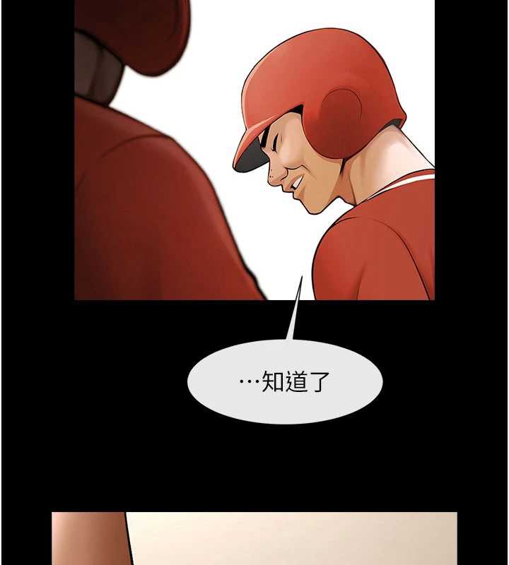 炸裂吧!巨棒 - 最終話-安達的女人們♥ - page 2