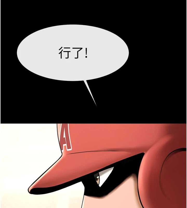 炸裂吧!巨棒 - 最終話-安達的女人們♥ - page 6