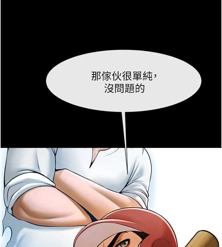 炸裂吧!巨棒 - 最終話-安達的女人們♥ - page 13