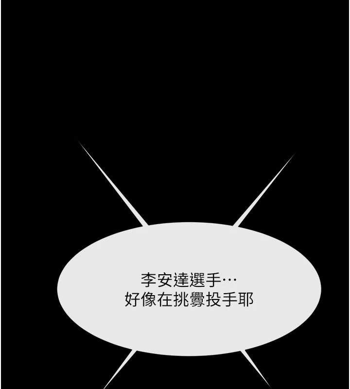 炸裂吧!巨棒 - 最終話-安達的女人們♥ - page 15