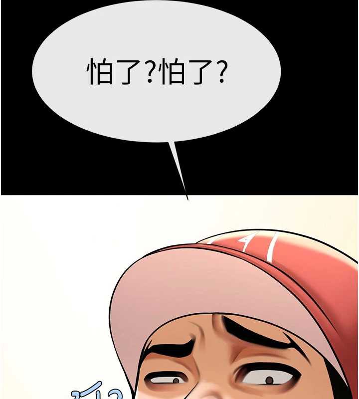 炸裂吧!巨棒 - 最終話-安達的女人們♥ - page 17