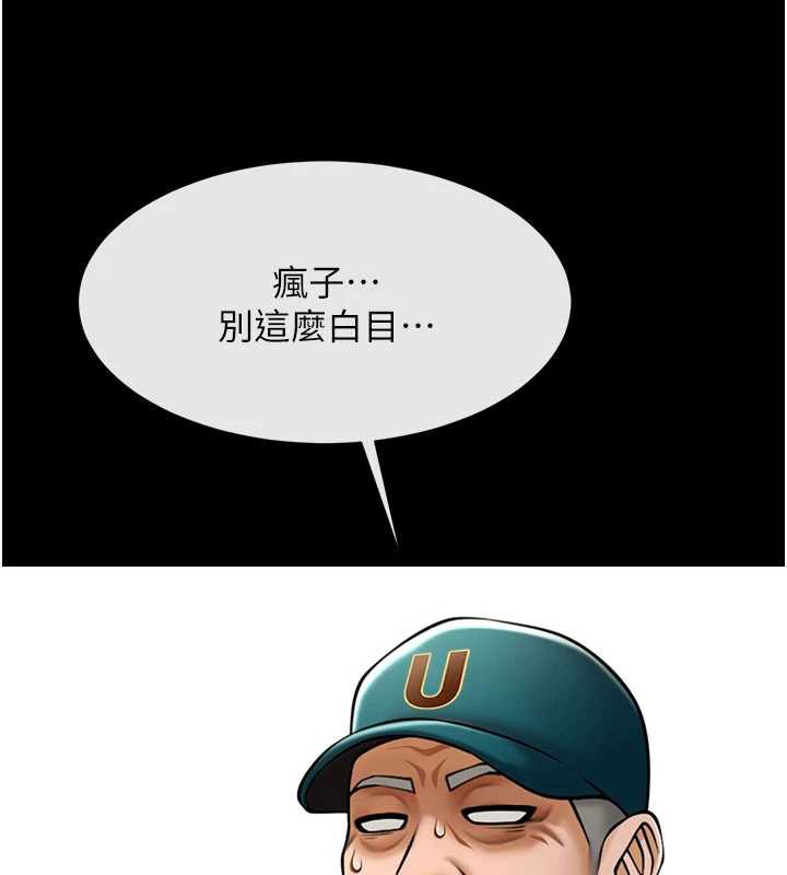 炸裂吧!巨棒 - 最終話-安達的女人們♥ - page 20
