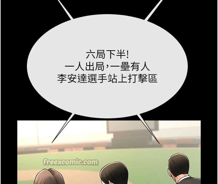 炸裂吧!巨棒 - 最終話-安達的女人們♥ - page 28