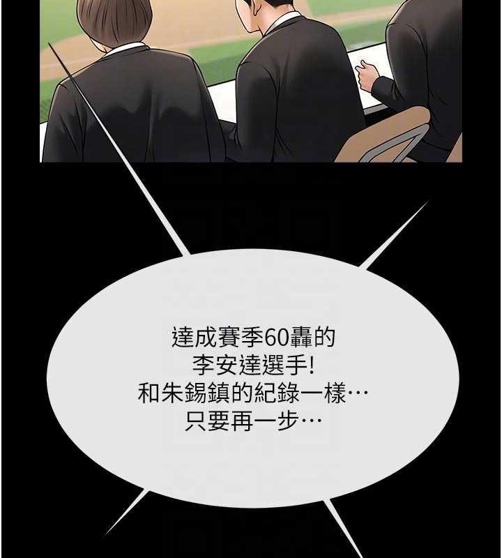 炸裂吧!巨棒 - 最終話-安達的女人們♥ - page 29